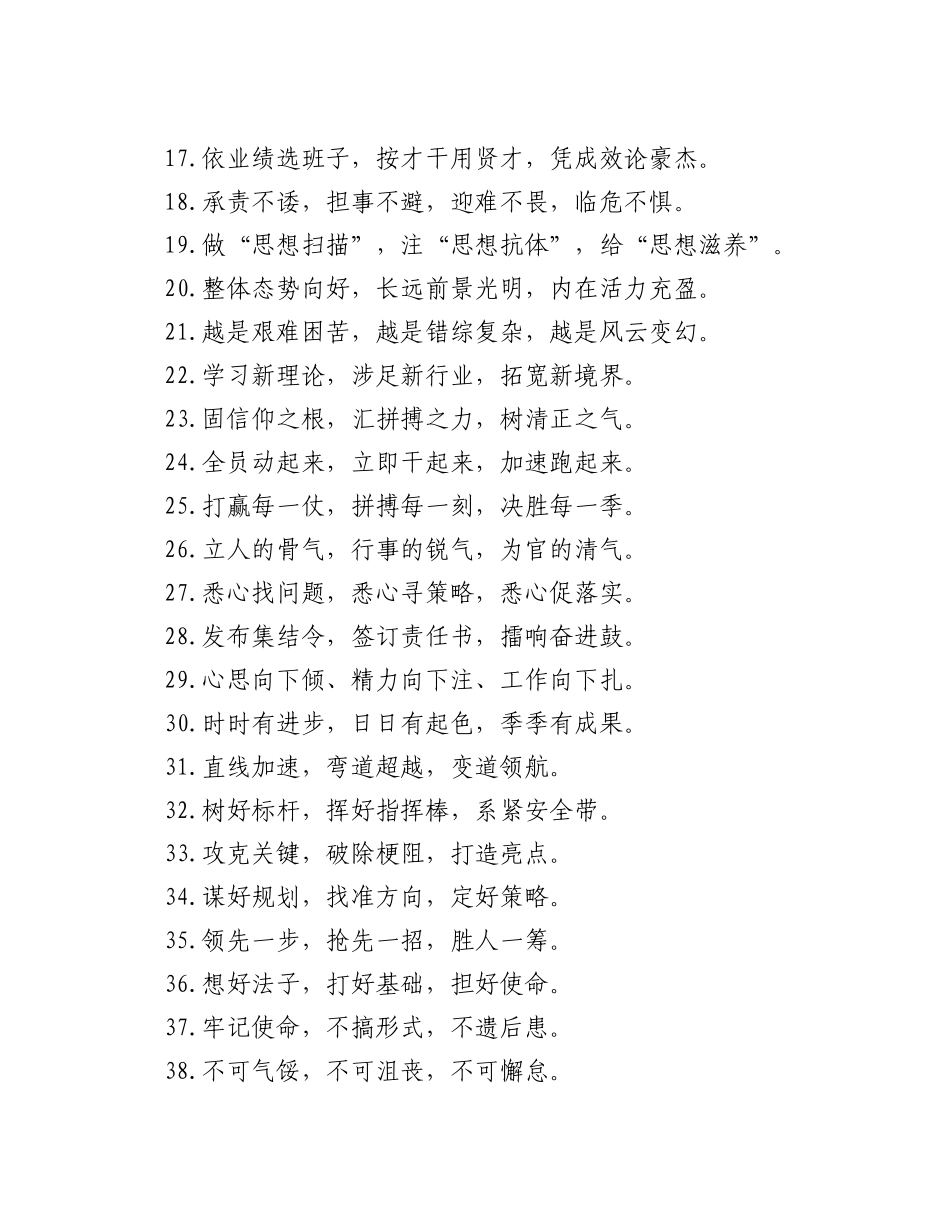 精致段落小标题40组_第2页