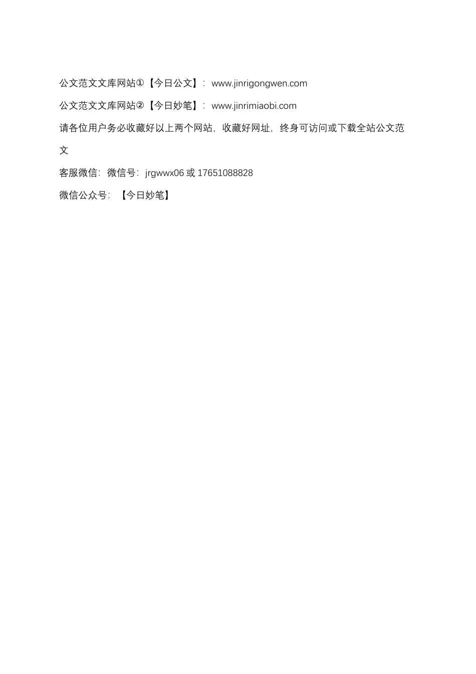 简历单页模板_第2页
