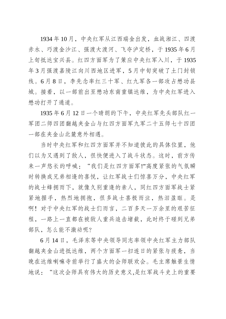 讲解稿_第2页