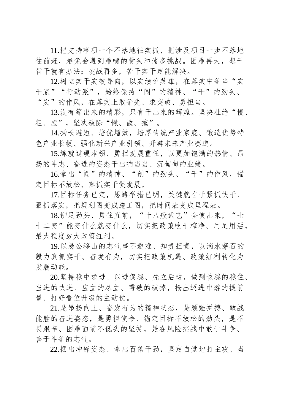 金句精选100句（20241210）_第2页