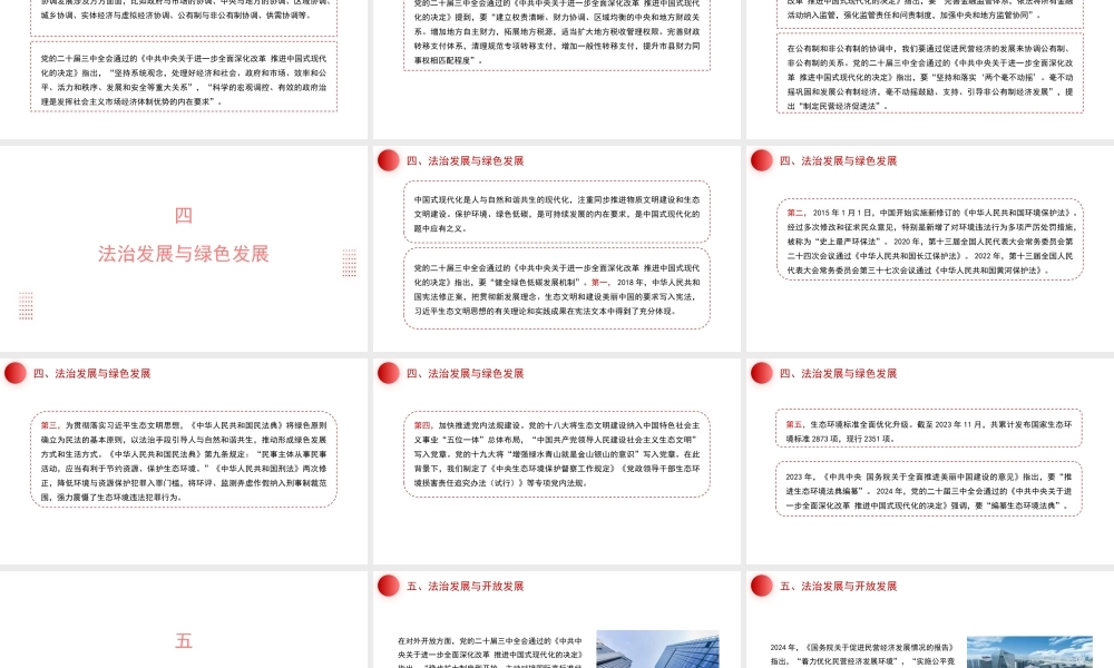 党课PPT课件含讲稿：快建设体育强国：以科学理论为基 以扎实实践为翼