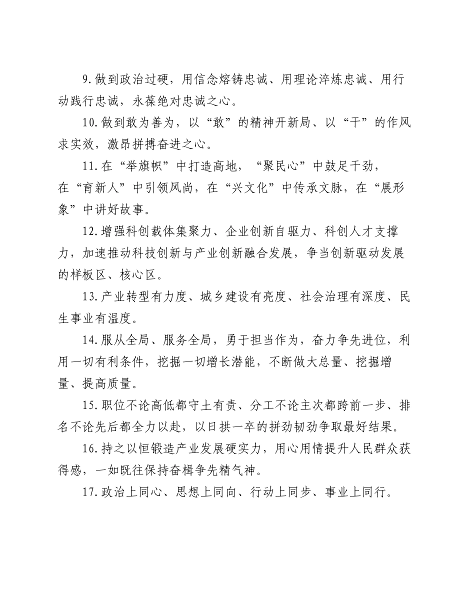 天天金句精选（2024年12月12日）_第2页