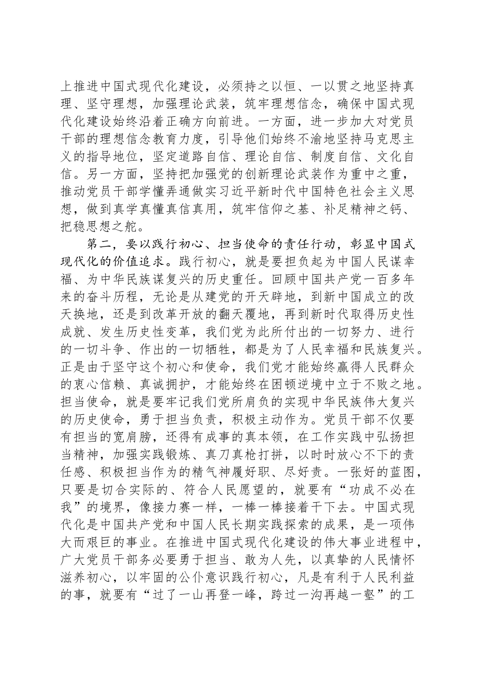 党课：弘扬伟大建党精神 汇聚复兴磅礴力量_第2页