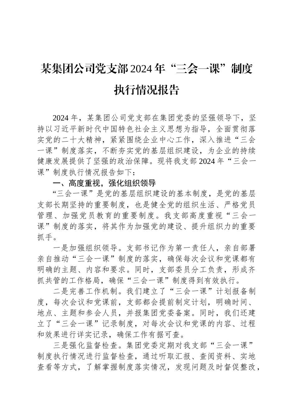 市工信局2024年党建工作总结_第1页
