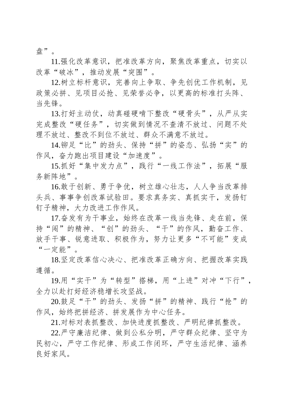 金句精选100句（20241220）_第2页