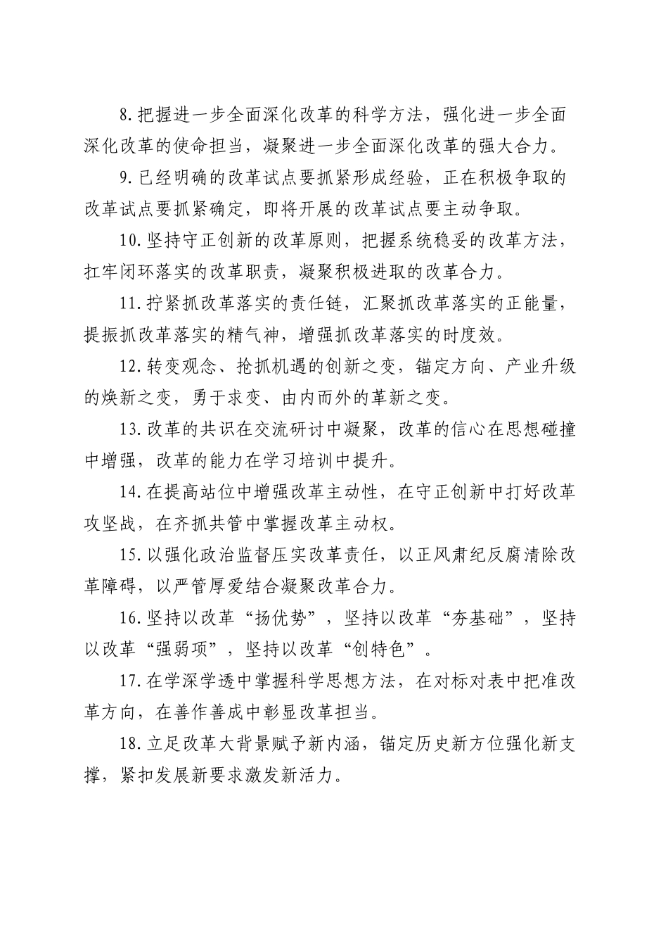 排比句40例（2024年12月29日）_第2页