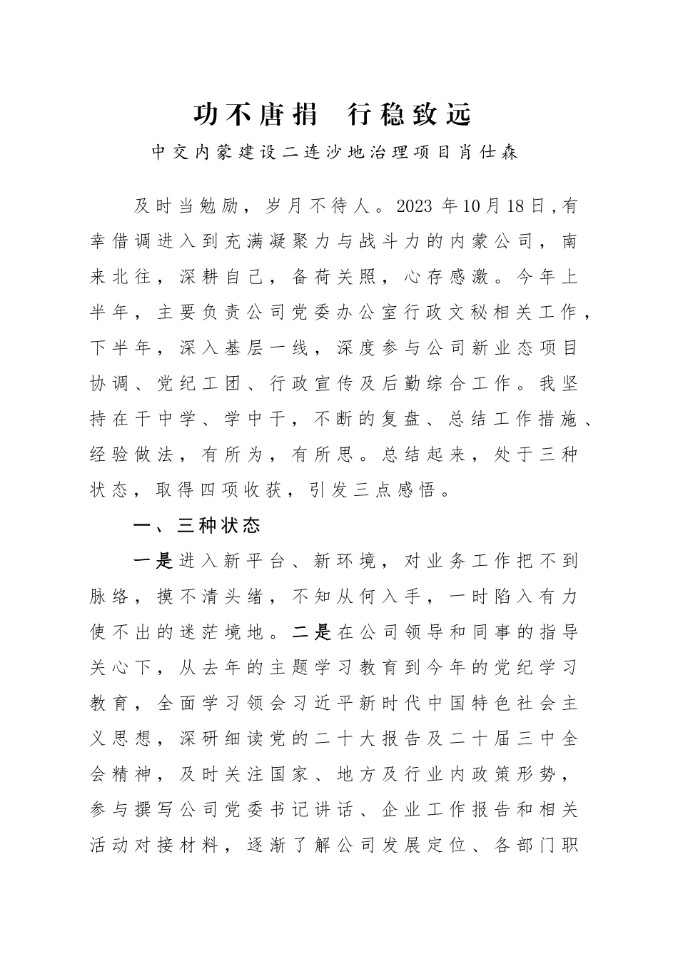 公司行政文秘2024年工作总结_第1页