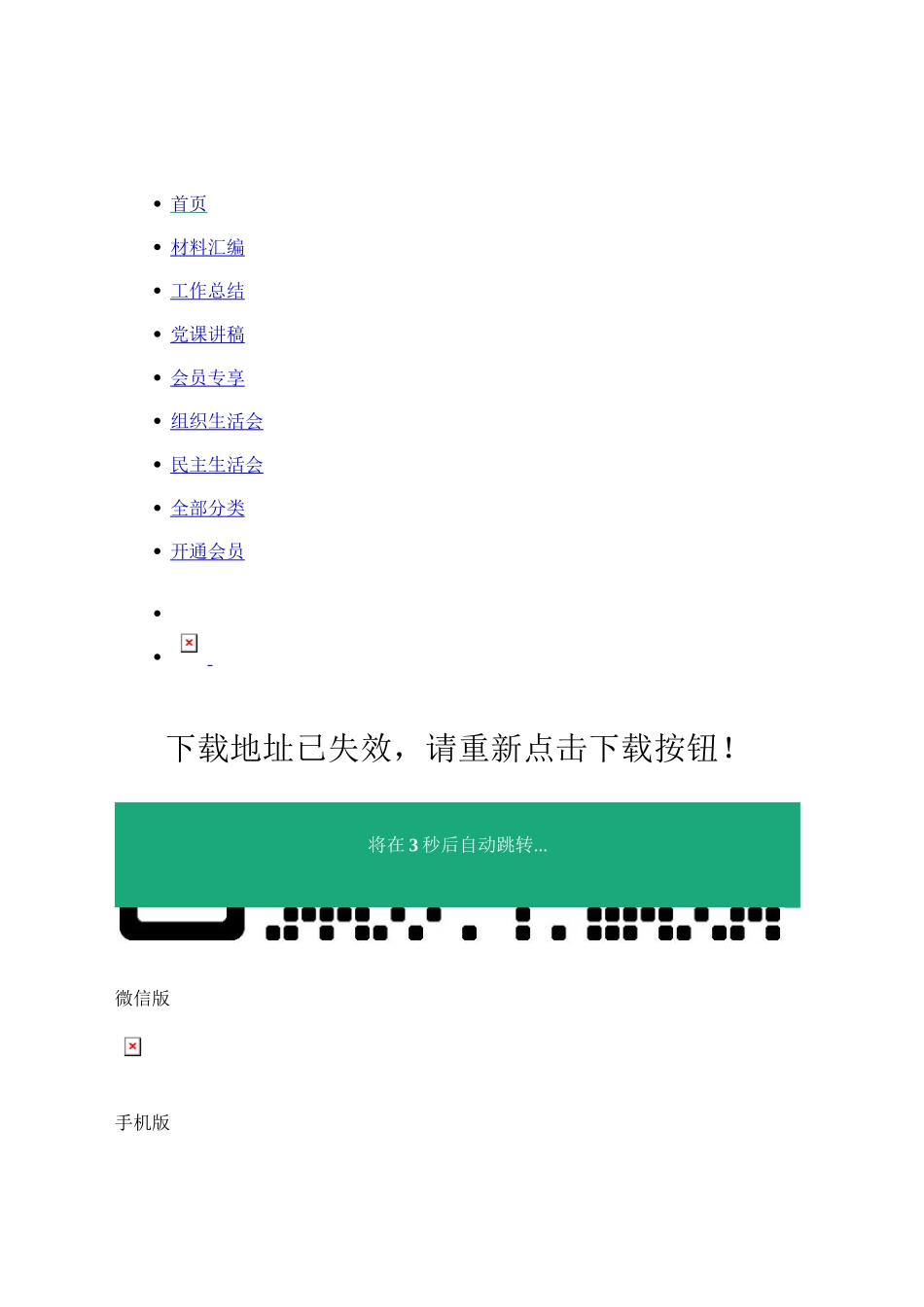 总结系列58（173篇）2025年1月上半月工作总结、工作汇报、经验材料汇编_第1页