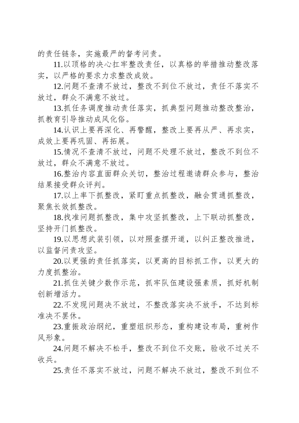 排比句80例（20250123）_第2页