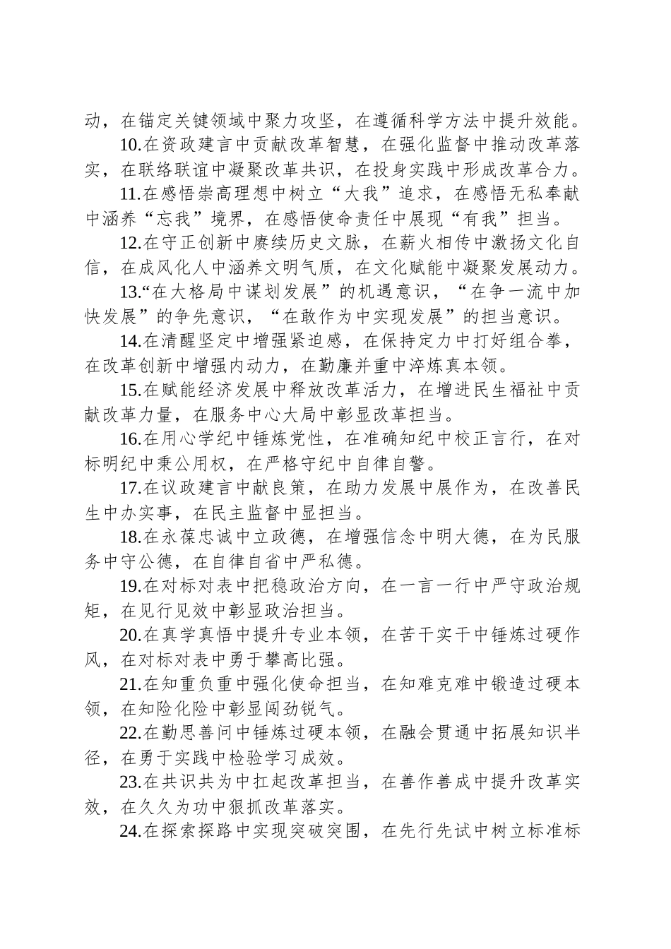 排比句80例（20250205）_第2页