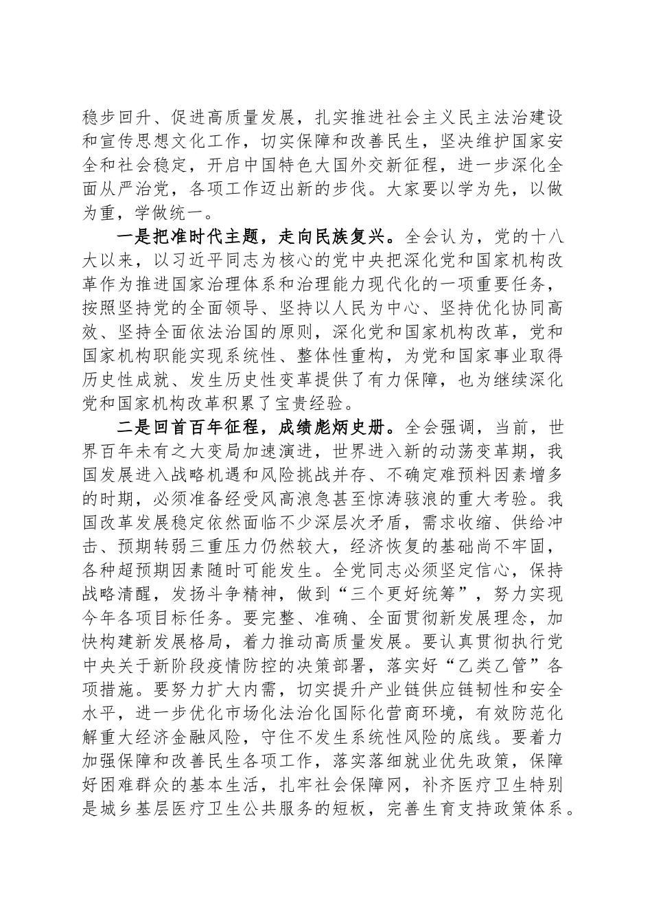 党建联系点廉政党课讲稿_第2页