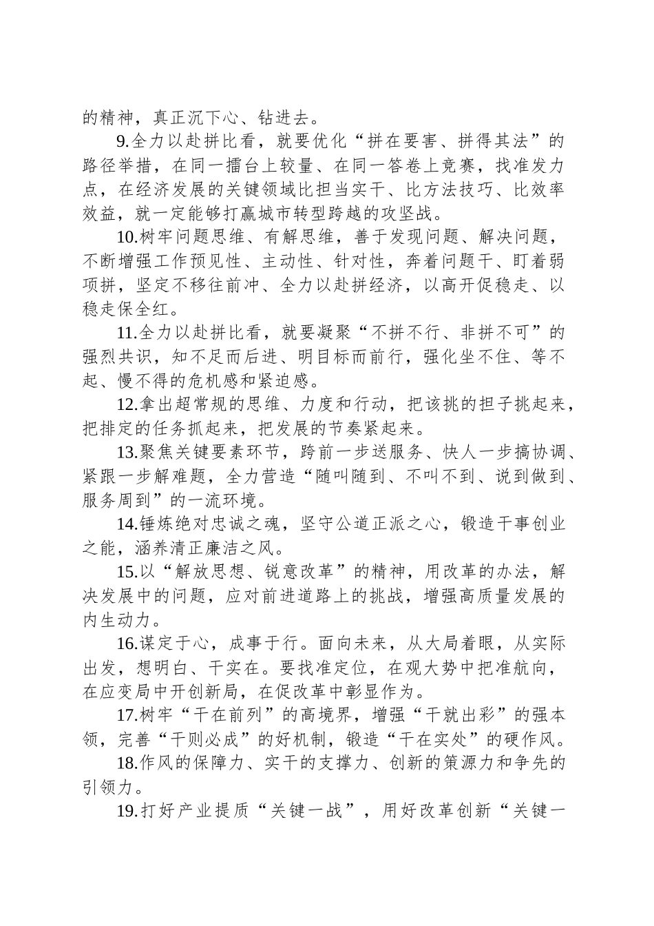 金句精选100句（20250303）_第2页