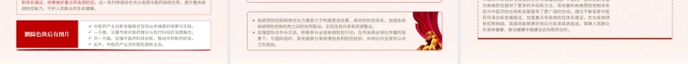 专题PPT课件含讲稿：2025年政府工作报告六方面深度解读（17000字，42张）