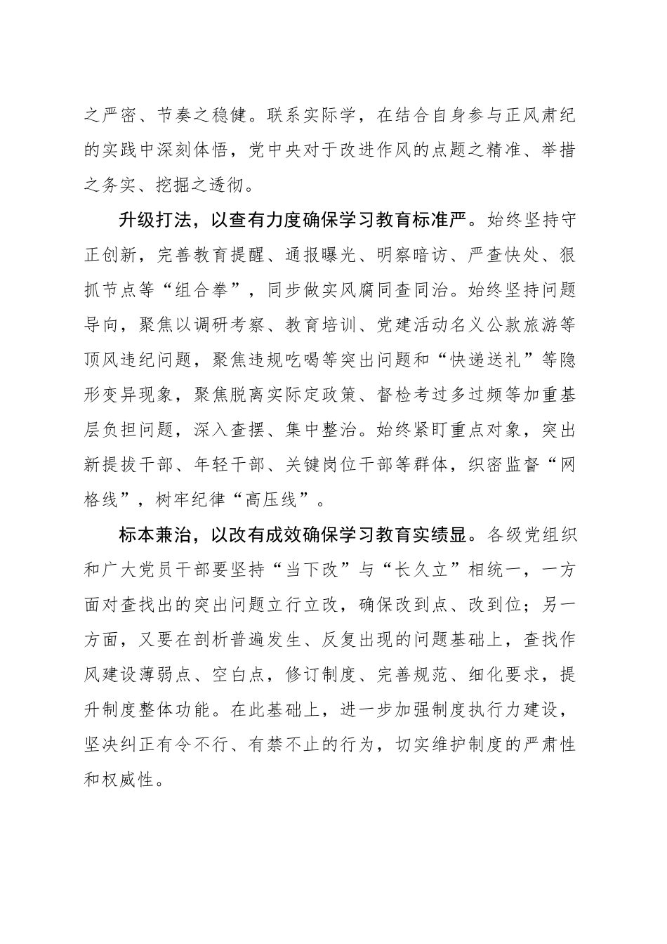 以扎实行动持续擦亮“金色名片”_第2页