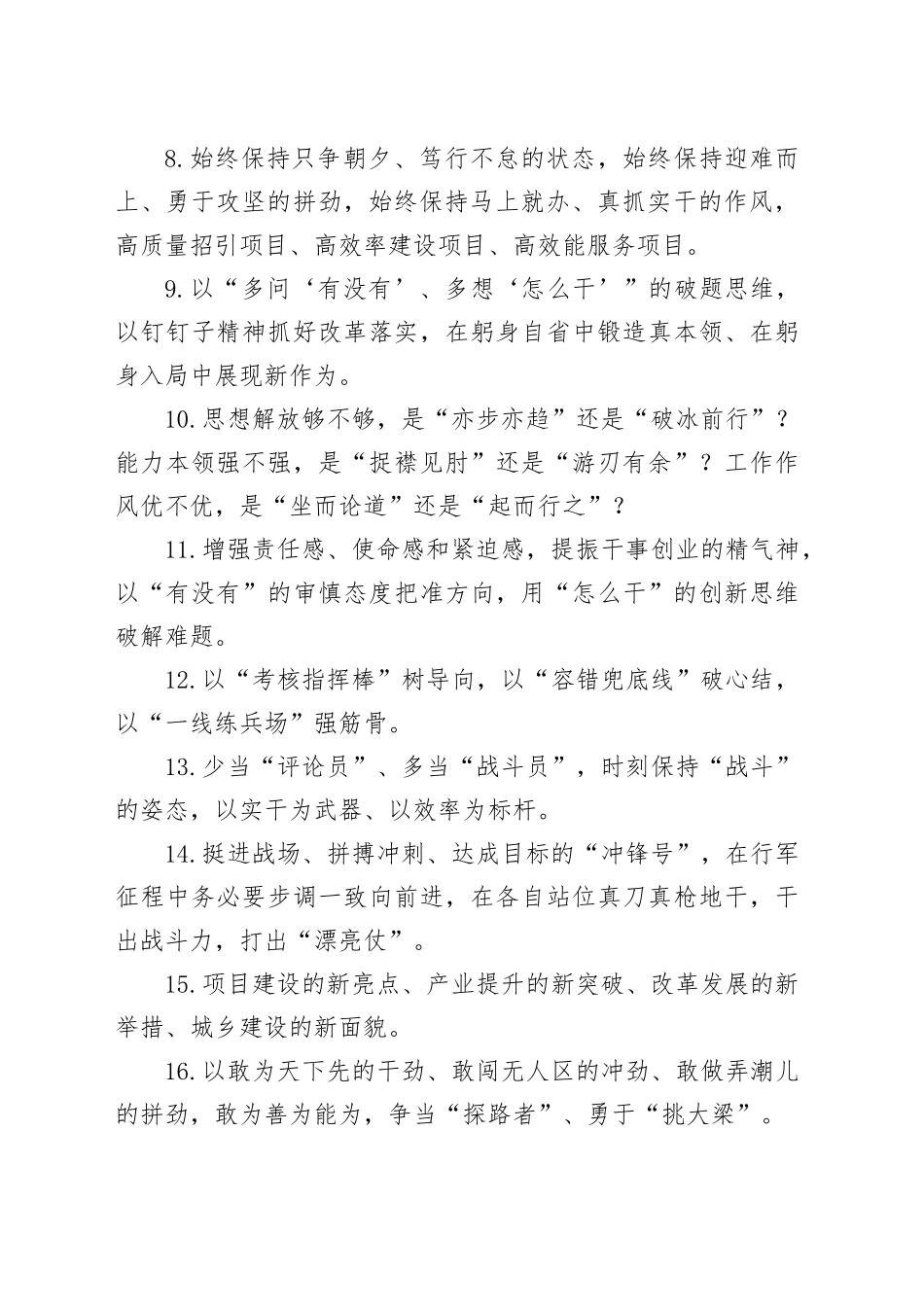 天天金句精选（2025年4月15日）_第2页