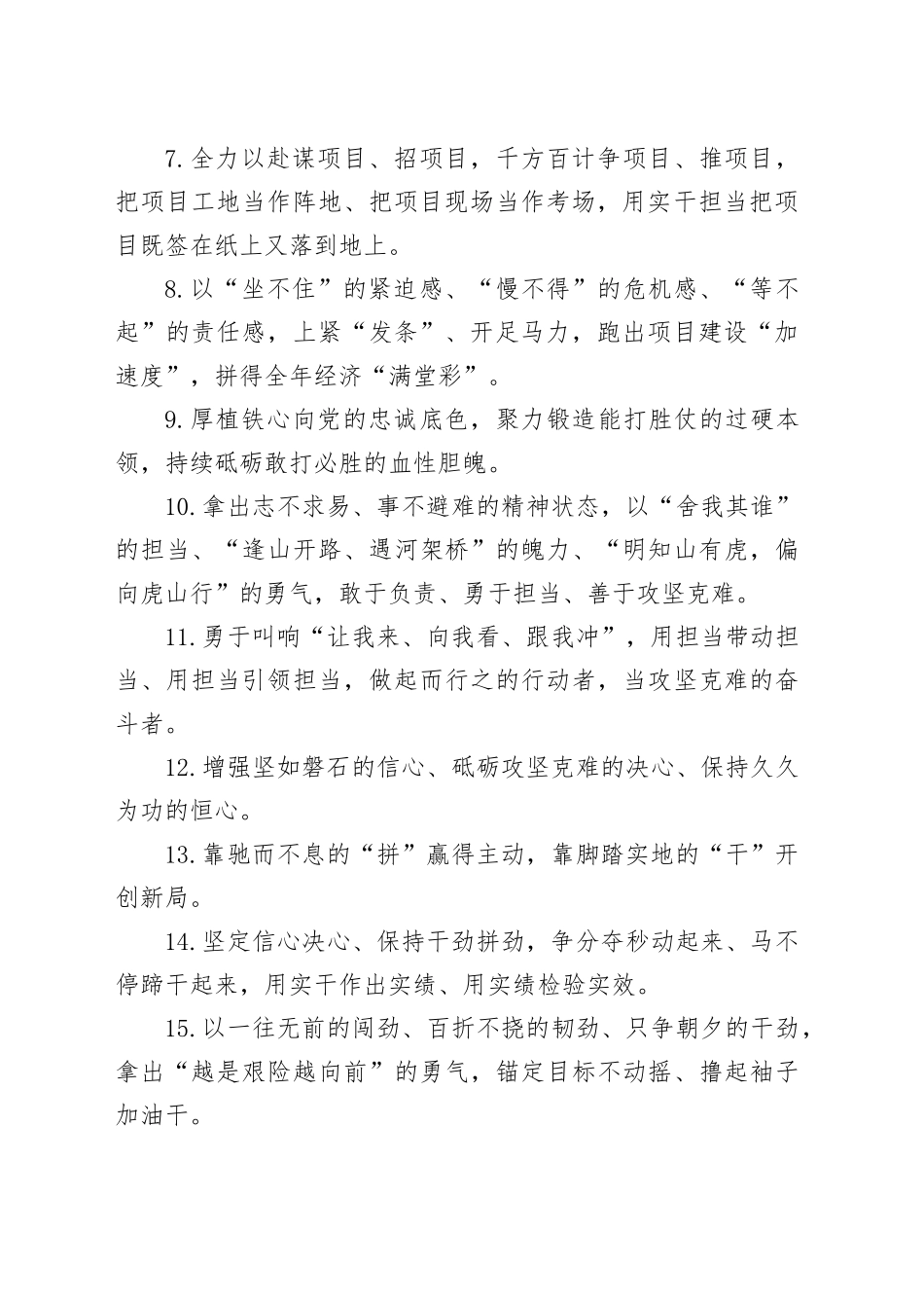 天天金句精选（2025年4月21日）_第2页