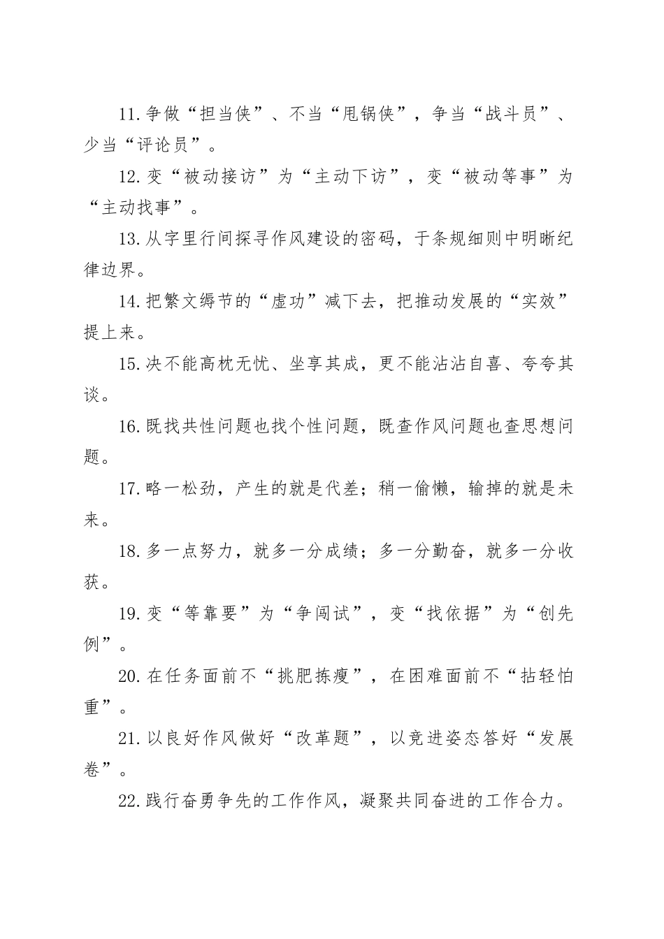 过渡句50例（2025年4月21日）_第2页