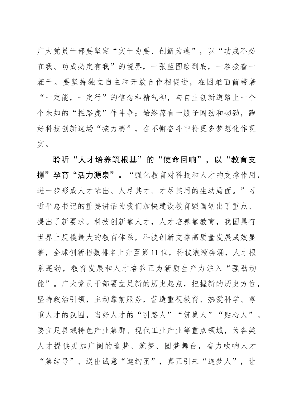 两会金句“化时雨” 吹开百姓“幸福花”_第2页