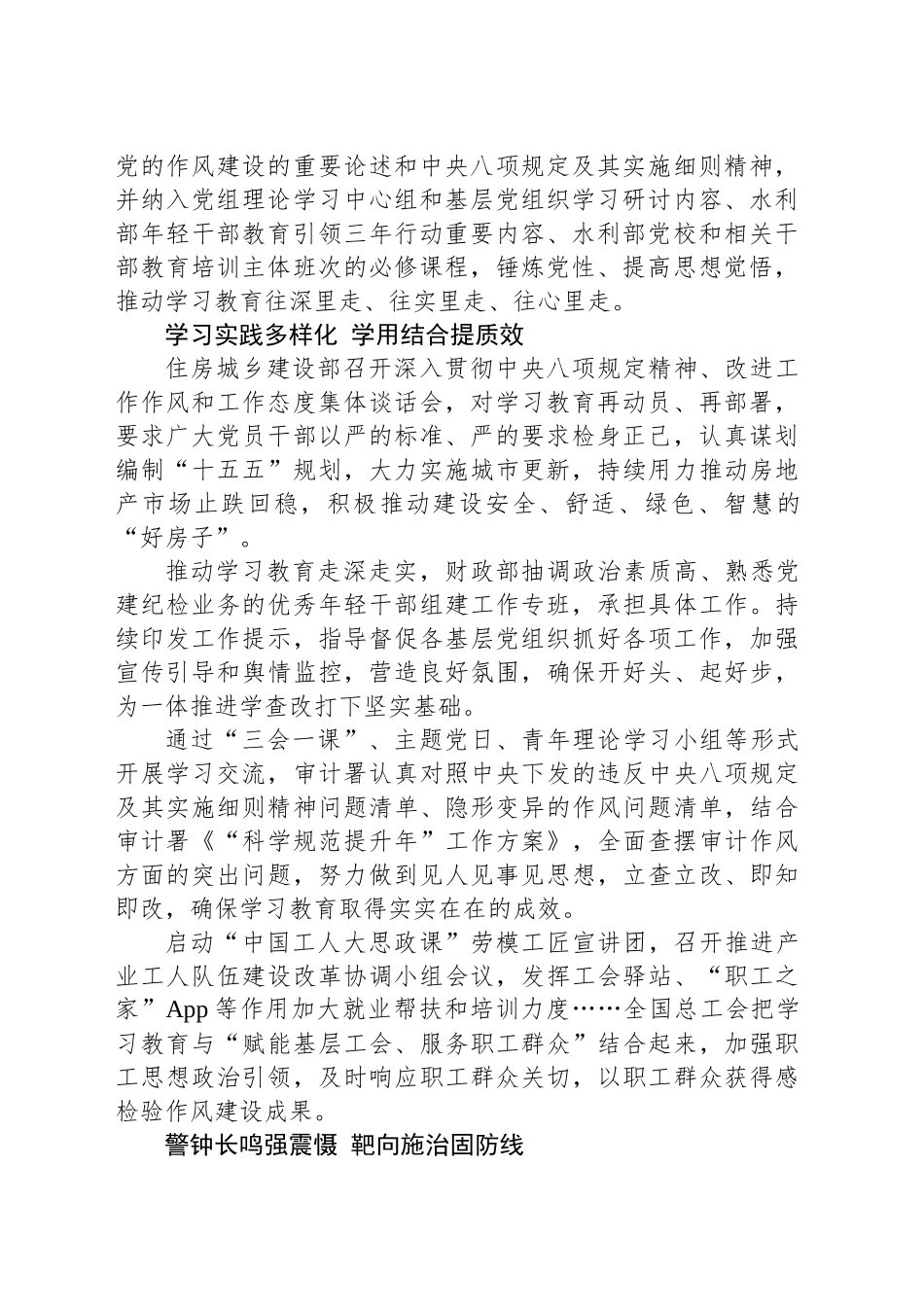 融入日常、抓在经常_第2页