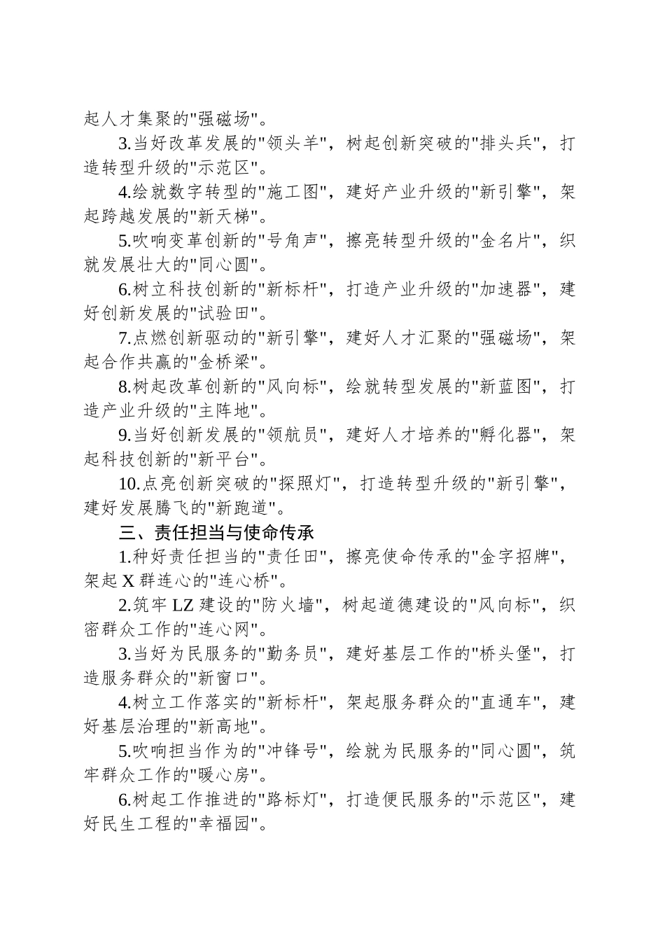 2025年写作金句大汇编_第2页