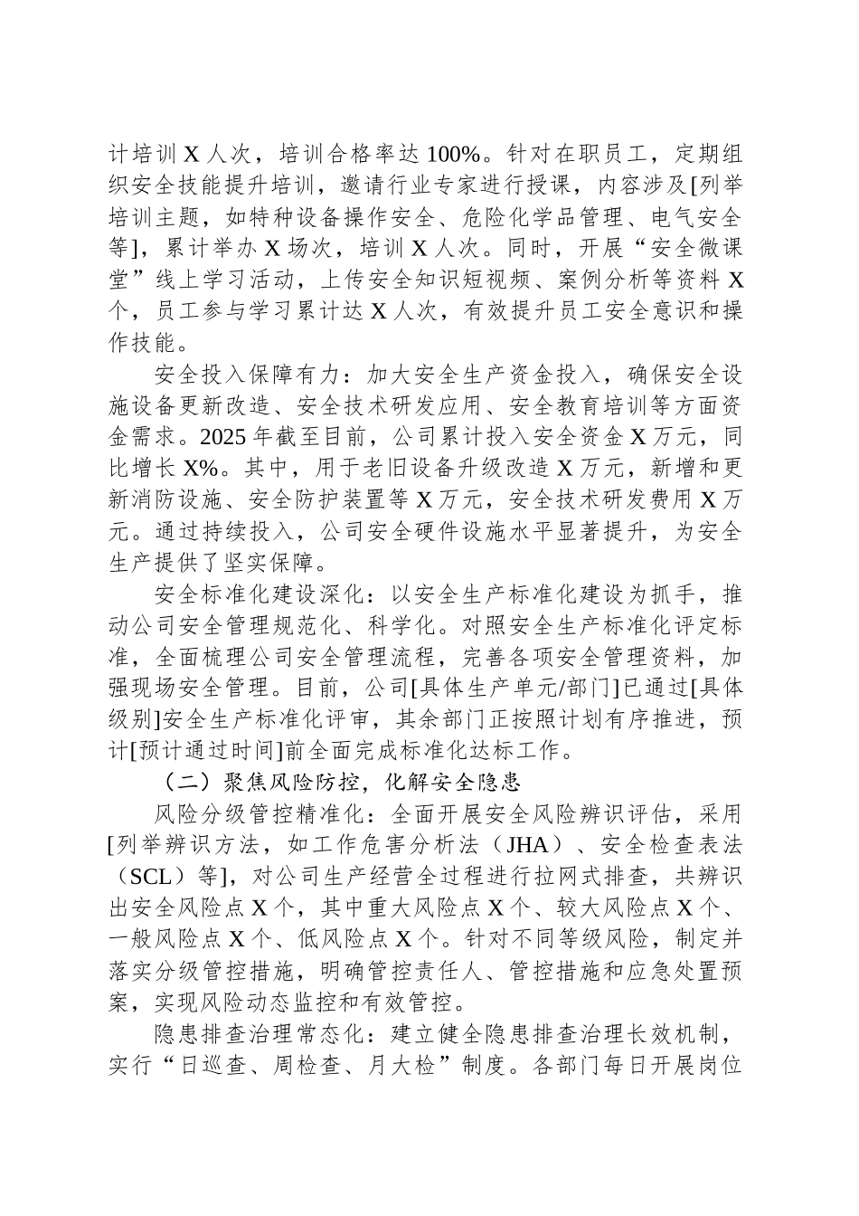 2025年安全生产三年治本攻坚行动阶段性总结报告_第2页