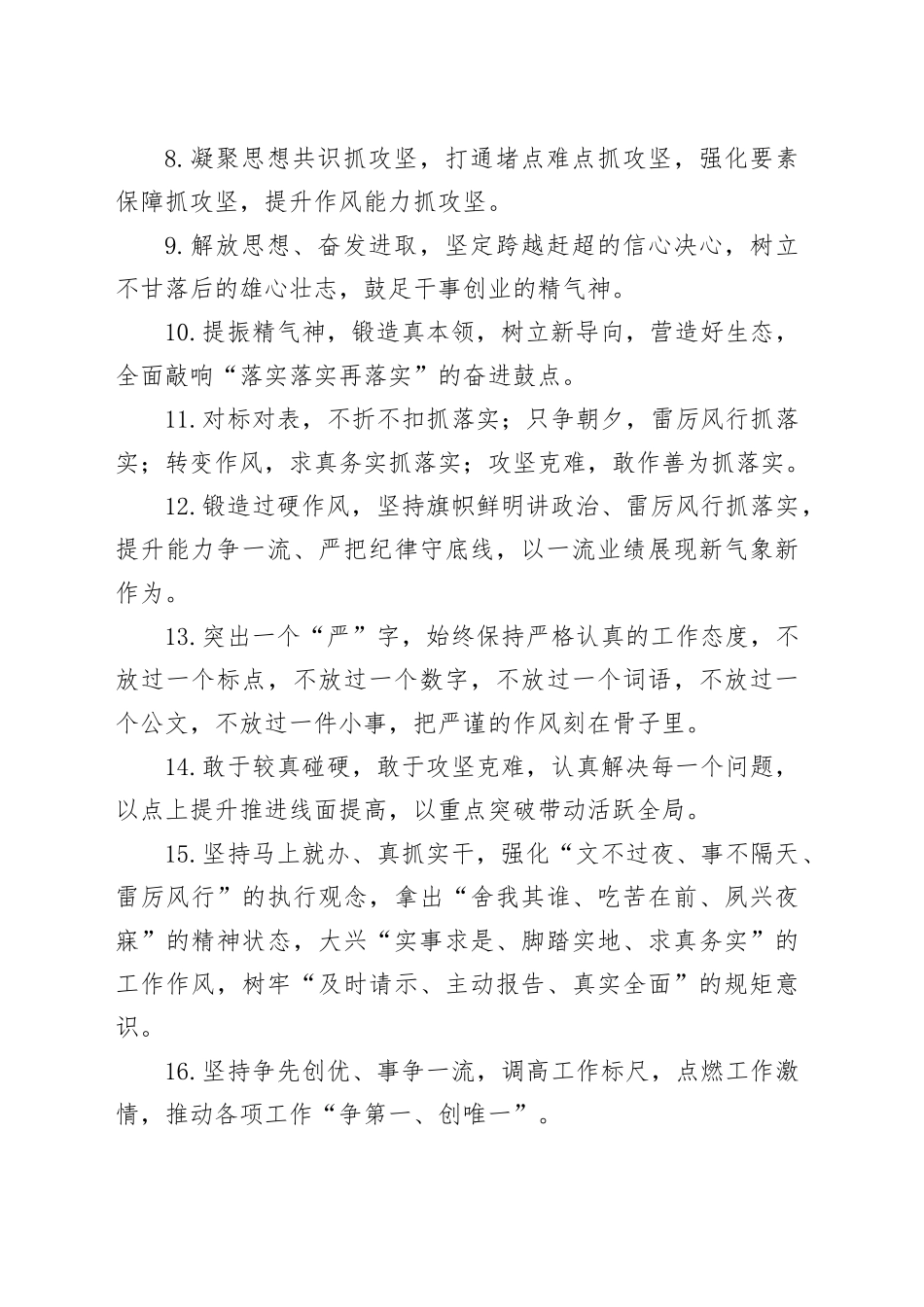 天天金句精选（2025年5月6日）_第2页
