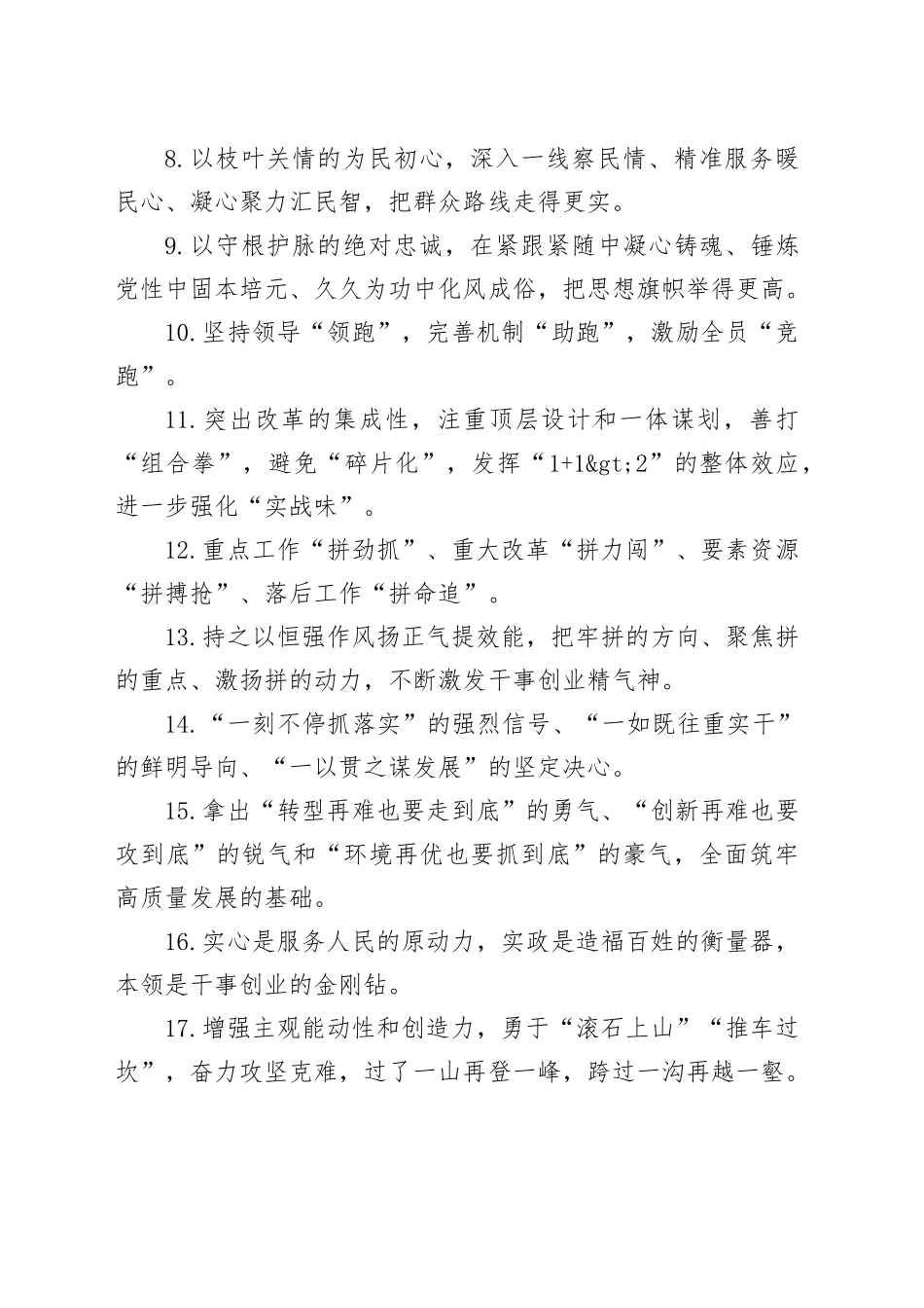 天天金句精选（2025年5月11日）_第2页