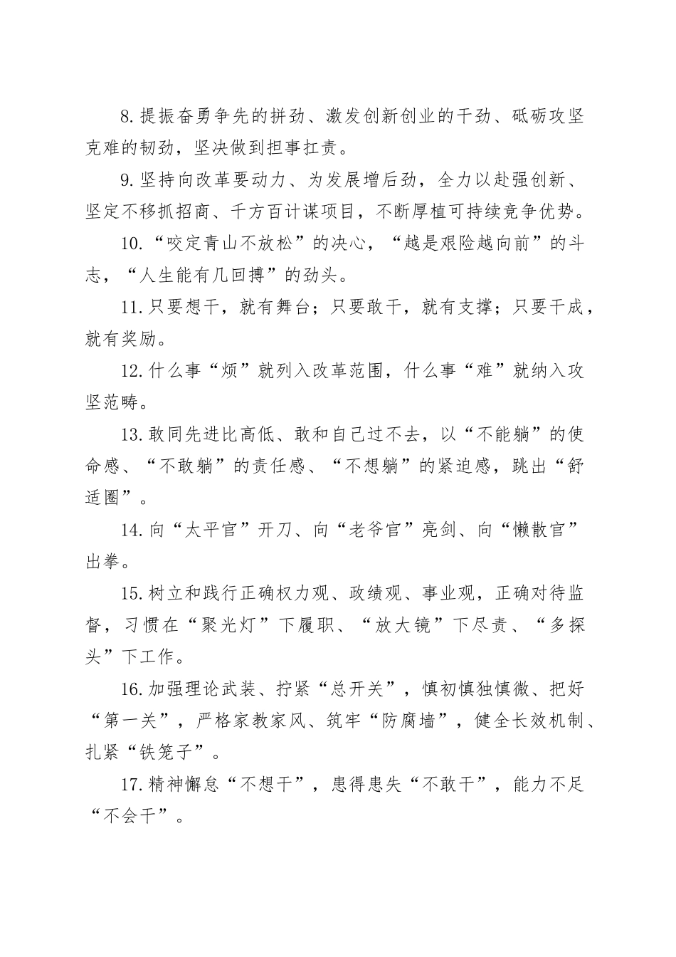 天天金句精选（2025年5月13日）_第2页
