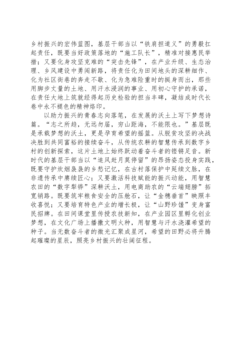 以青春运笔写下为民诗篇_第2页