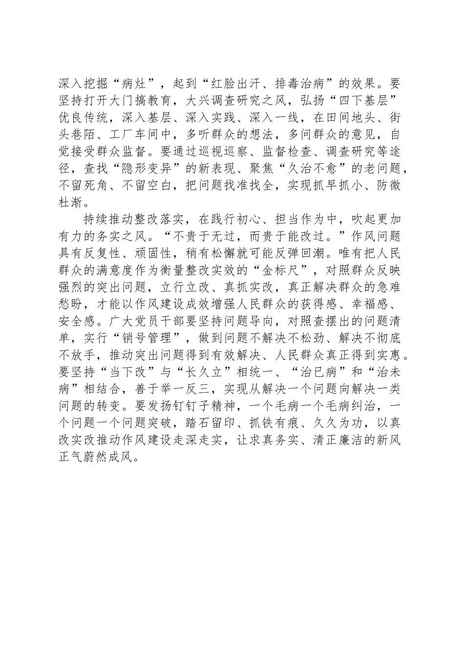 持续擦亮“金色名片”长久吹起清廉之风_第2页