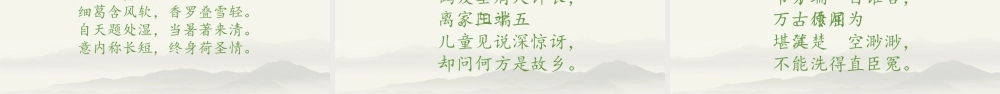 端午节文化历史PPT模板课件（20250520）