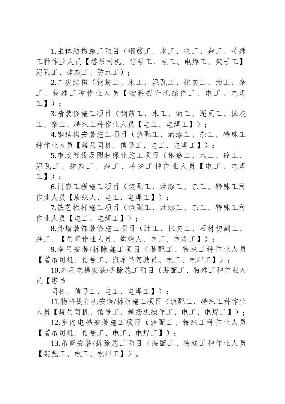 安全生产月活动动员大会发言稿_第2页