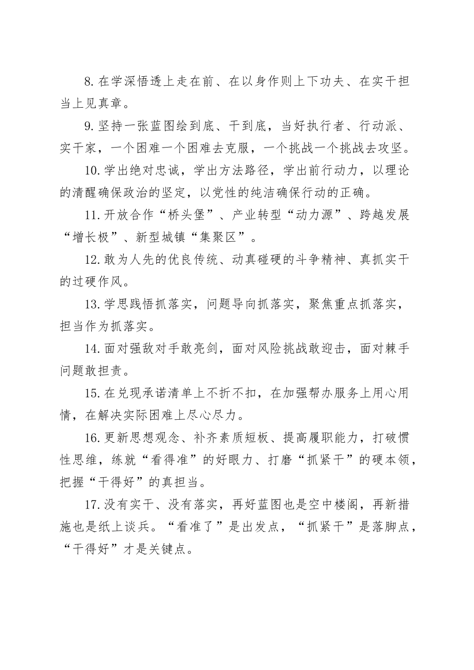 天天金句精选（2025年5月22日）_第2页