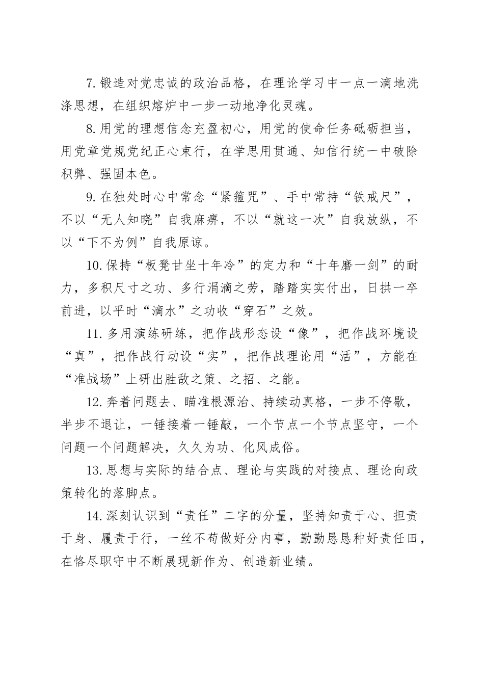 天天金句精选（2025年5月24日）_第2页