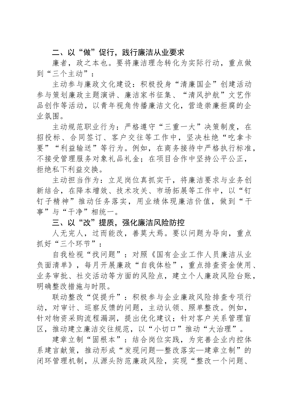 意识形态工作责任制落实情况汇报_第2页