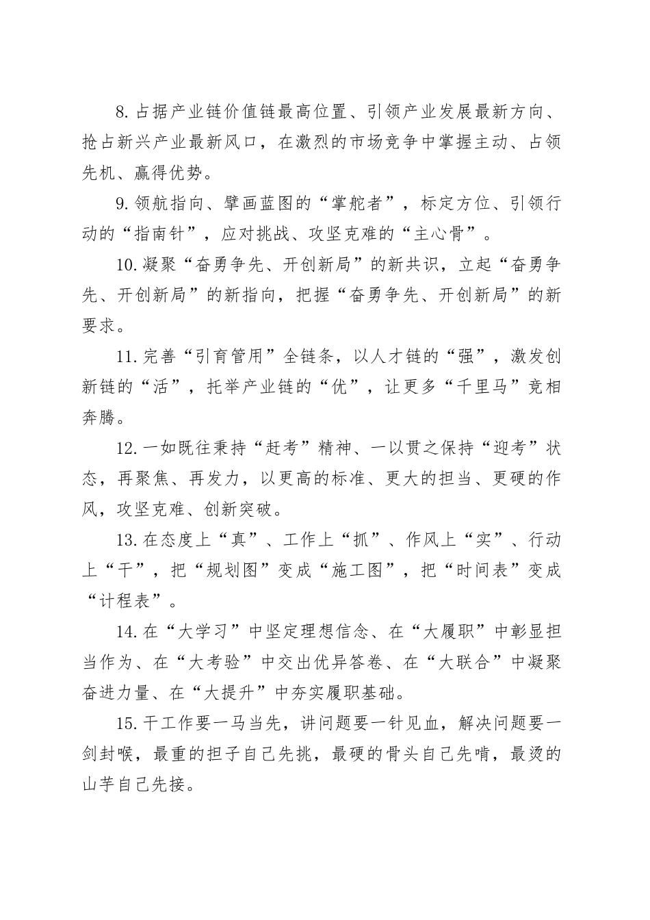天天金句精选（2025年6月2日）_第2页