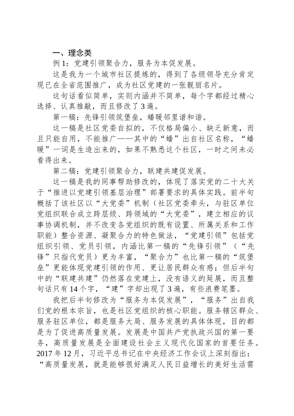 形神兼备   质胜于华_第2页