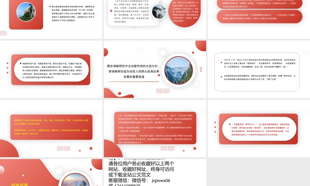推动高质量发展主题模板（PPT）
