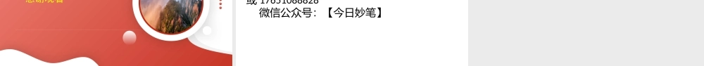 推动高质量发展主题模板（PPT）