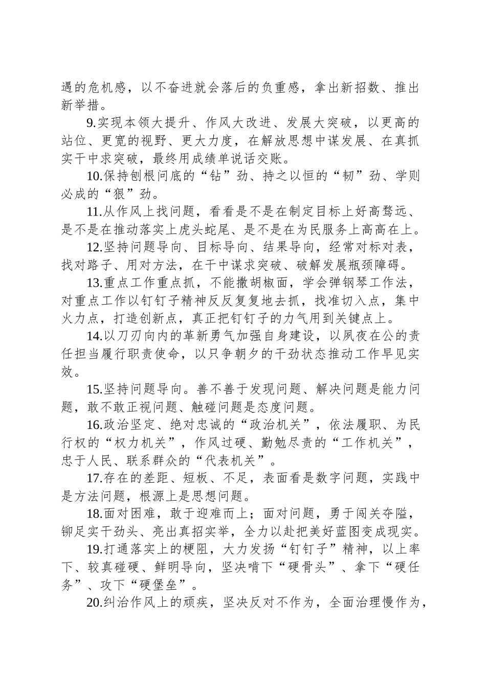 金句精选100句（20250610）_第2页