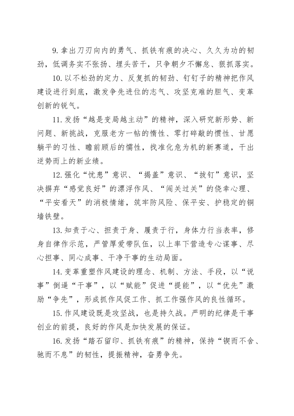 天天金句精选（2025年6月16日）_第2页