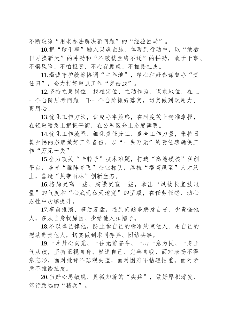 金句精选100句（20250715）_第2页