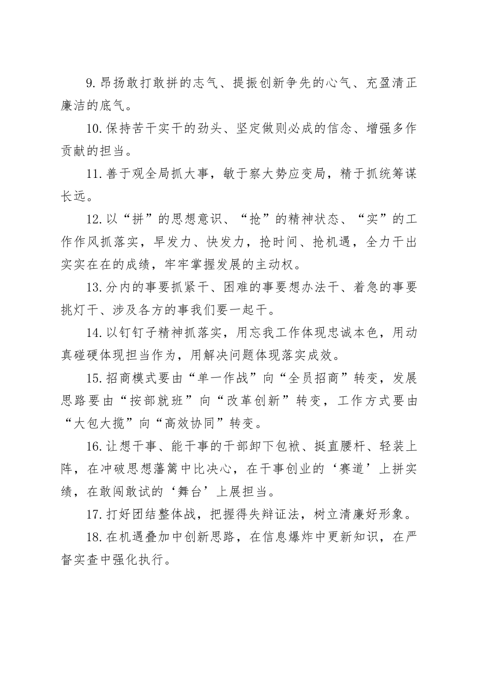 天天金句精选（2025年6月29日）_第2页