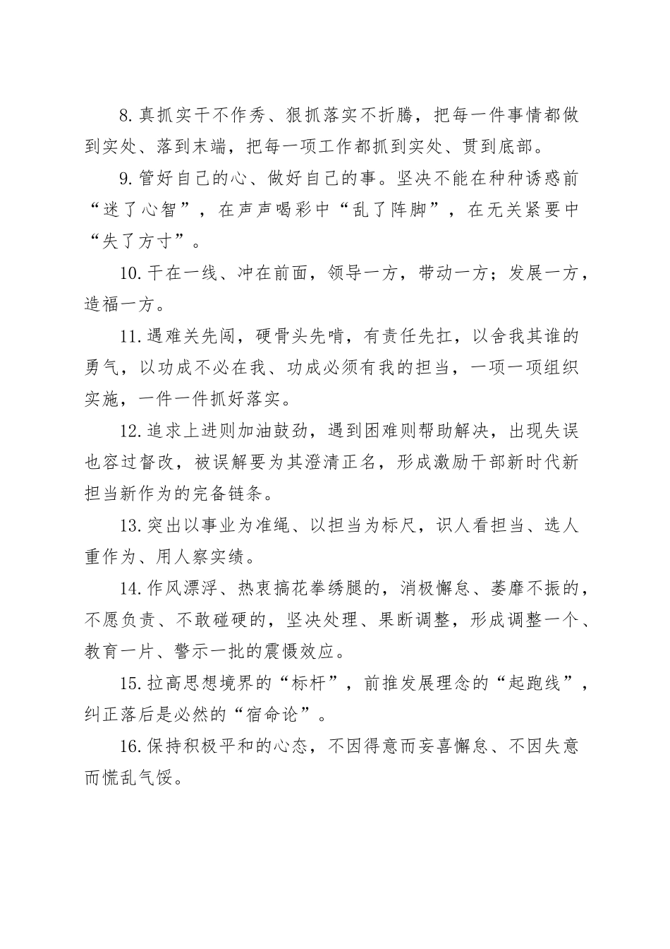 天天金句精选（2025年6月30日）_第2页