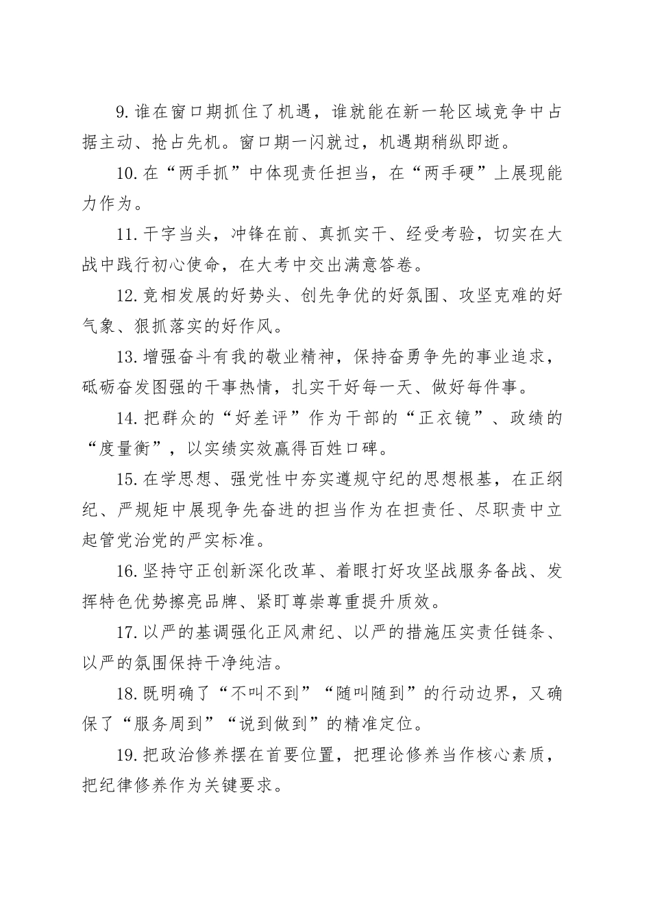 天天金句精选（2025年7月5日）_第2页