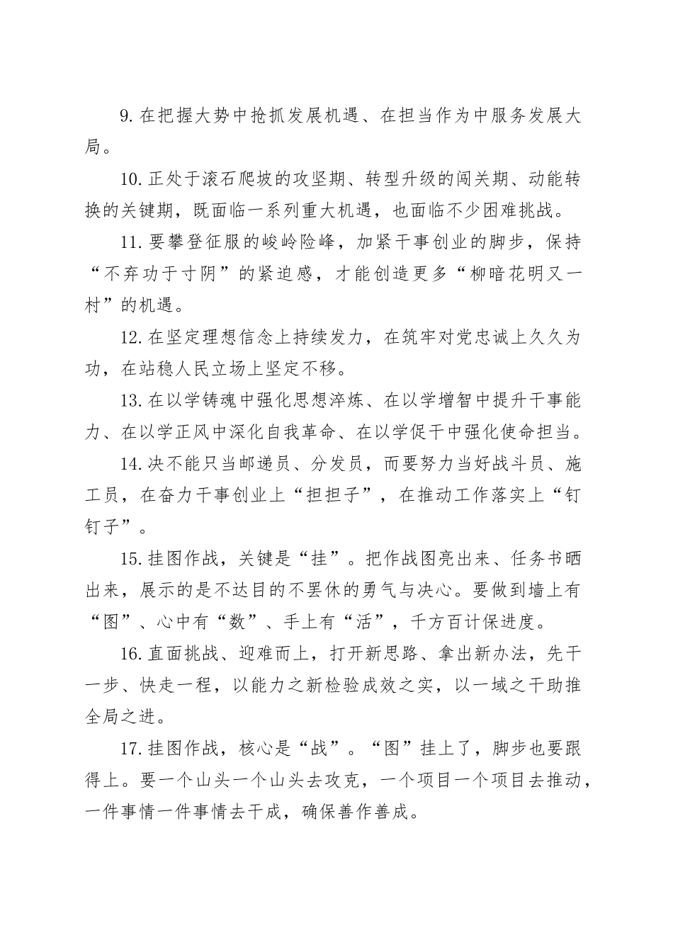 天天金句精选（2025年7月7日）_第2页