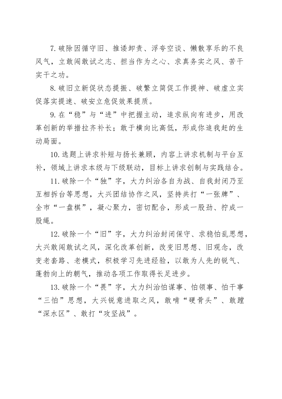 天天金句精选（2025年7月16日）_第2页