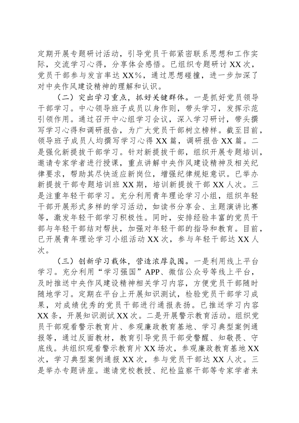 专题经验做法汇报：深入贯彻作风建设精神，推动农机服务高质量发展_第2页