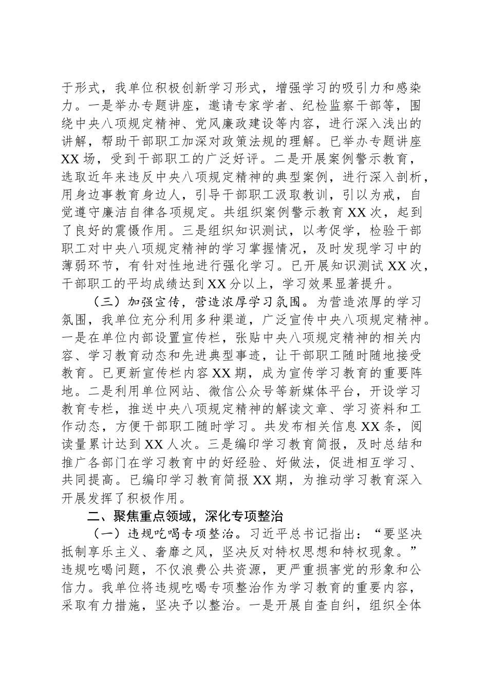 专题经验汇报：狠抓作风建设，助力林业高质量发展_第2页