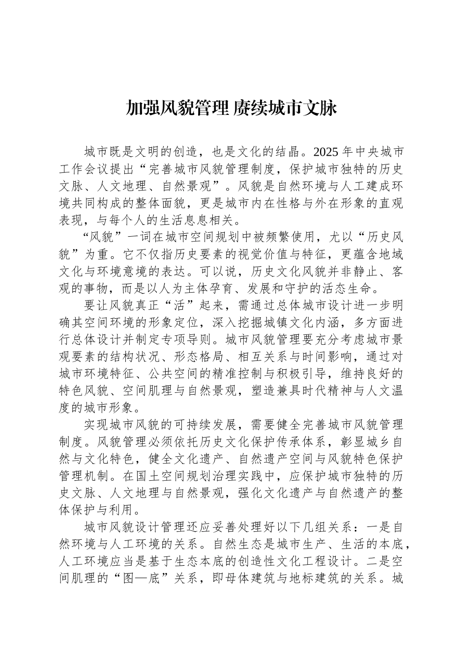 加强人工智能发展的金融支持_第1页